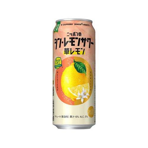 サッポロ ニッポンのシン・レモンサワー 華レモン 缶 ( 500ml×24本