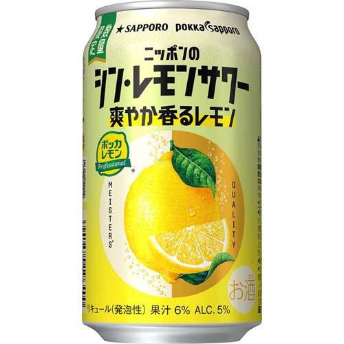 サッポロ ニッポンのシン・レモンサワー 爽やか香るレモン ( 350ml×24