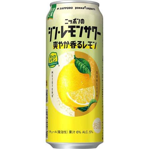 サッポロ ニッポンのシン・レモンサワー 爽やか香るレモン ( 500ml×24