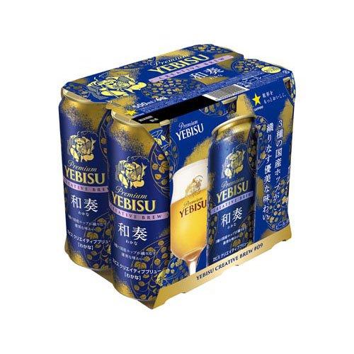 ヱビス クリエイティブブリュー 和奏 ( 500ml×24本 )/ ヱビスビール