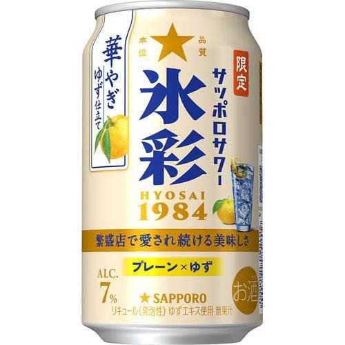 サッポロサワー 氷彩1984 華やぎゆず仕立て ( 350ml×24本 ) : 爽快