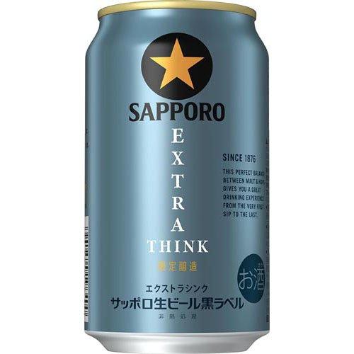 サッポロ生ビール黒ラベル EXTRA THINK ( 350ml×24本 )/ 黒ラベル