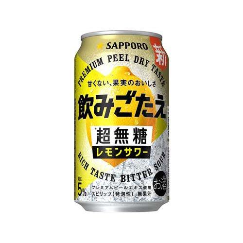 ◼️1本あたり約199円◼️ビール＆発泡酒＆サワー＆ノンアル等計48本セット サッポロ ニッポンのシン・レモンサワー 350ml (4901880208226) の