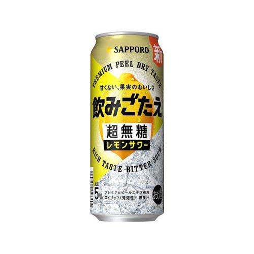 レモンさん専用えぺ サッポロ 飲みごたえ 超無糖 レモンサワー ( 500ml×24本入 ) : 爽快