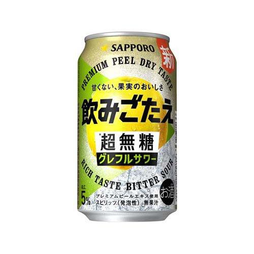 サッポロ 飲みごたえ 超無糖 グレフルサワー ( 350ml×24本入 ) : 爽快
