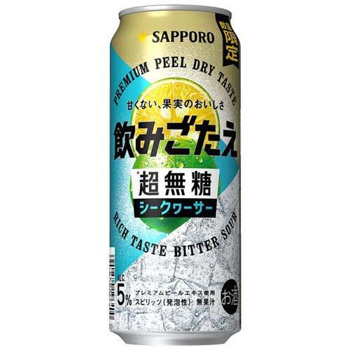 企画品)サッポロ 飲みごたえ 超無糖 シークヮーサー 缶 ( 500ml×24本