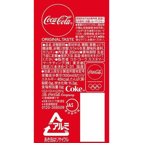 コカ・コーラ ( 350ml*24本入 )/ コカコーラ(Coca-Cola) ( 炭酸飲料 )｜soukaidrink｜02