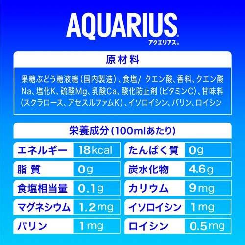 アクエリアス 500mlPET（冷凍兼用） ( 500ml×24本入 )/ アクエリアス