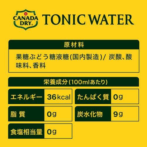 Coca Cola（コカコーラ） カナダドライ トニックウォーター 炭酸水