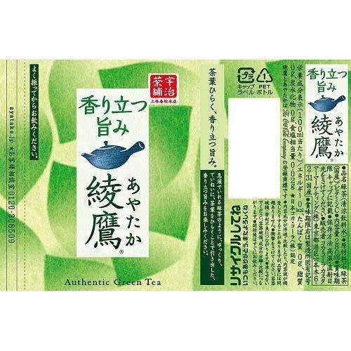 綾鷹 ( 280ml*24本入 )/ 綾鷹 ( お茶 )｜soukaidrink｜02