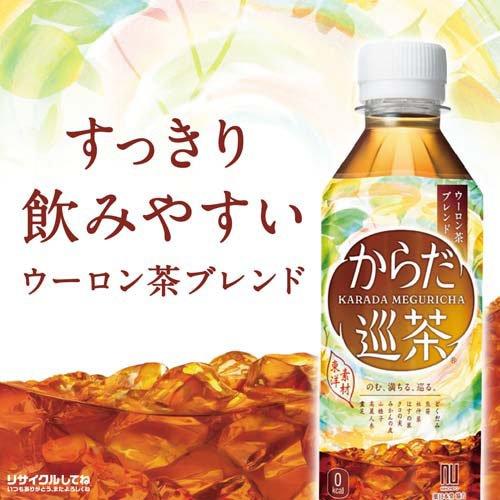 からだ巡茶 ( 410ml*24本入 )/ お茶 ) : 爽快ドリンク専門店 - 通販