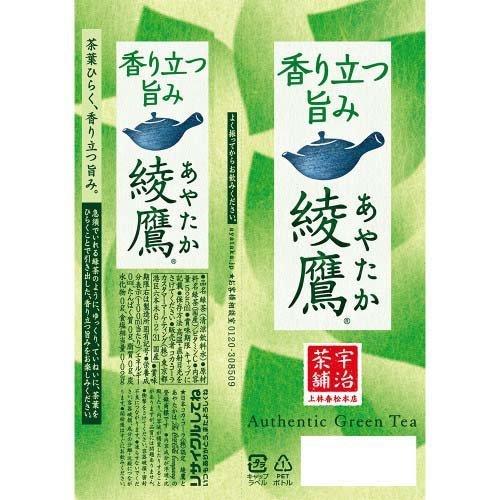 綾鷹 ( 525ml*24本入 )/ 綾鷹|soukaidrink|02