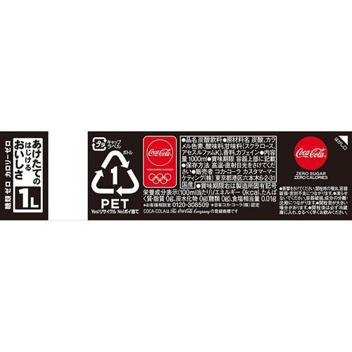 コカ・コーラ ゼロ ( 1L*12本入 )/ コカコーラ(Coca-Cola) 炭酸飲料