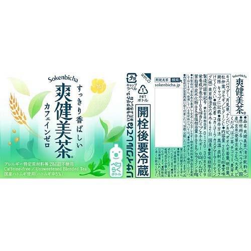 爽健美茶 PET ( 2L*6本入 )/ 爽健美茶 ( お茶 )｜soukaidrink｜02