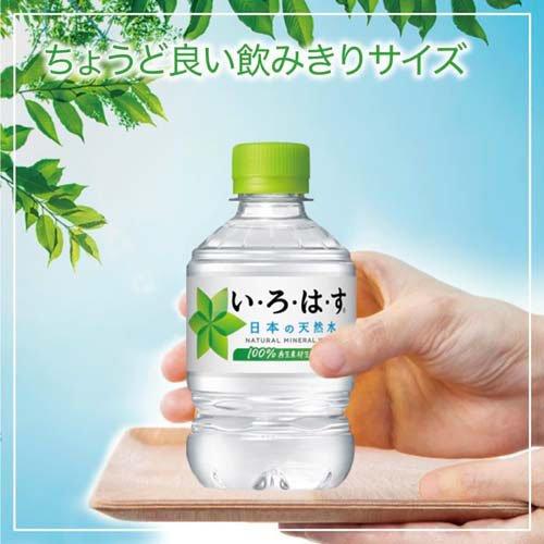 い・ろ・は・す 天然水 PET ( 285ml*24本入 )/ いろはす(I LOHAS) 水