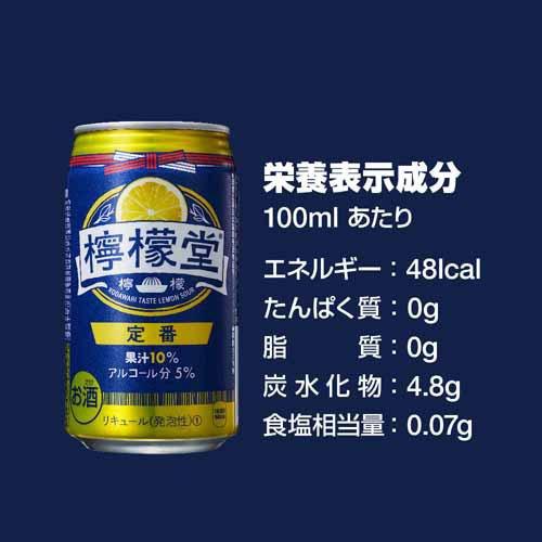 檸檬堂 定番 缶 ( 350ml*24本入 )/ お酒 チューハイ チュウハイ