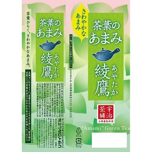 綾鷹 茶葉のあまみ PET ( 525ml*24本入 )/ 綾鷹 ( お茶 )｜soukaidrink｜02