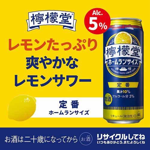 檸檬堂 定番 缶 ( 500ml*24本入 )/ お酒 チューハイ チュウハイ