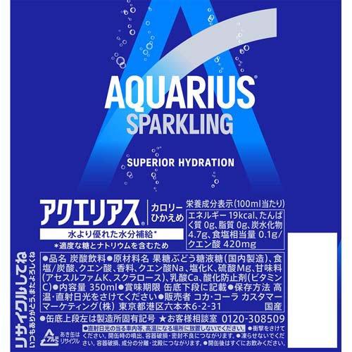 企画品)アクエリアス スパークリング 缶 ( 350ml×24本 )/ アクエリアス