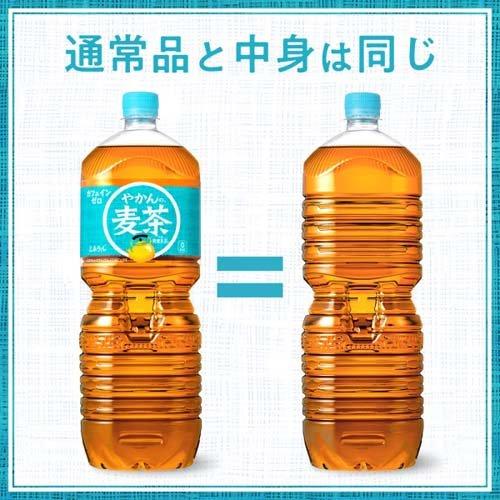 やかんの麦茶 from 爽健美茶 ( 2L×8本 )/ : 爽快ドリンク専門店 - 通販