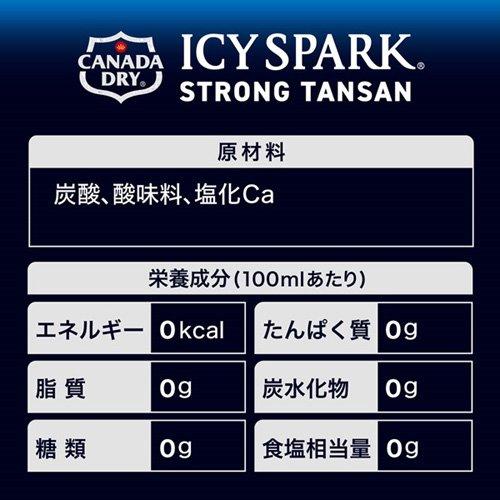 アイシー・スパーク ICY SPARK from カナダドライ ラベルレス PET