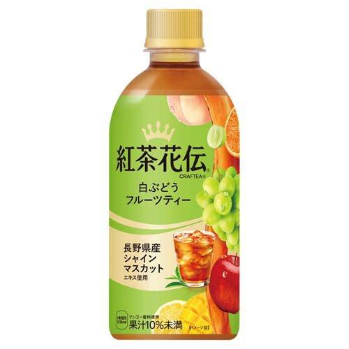 紅茶花伝 クラフティー 白ぶどうフルーツティー PET ( 440ml*24本入