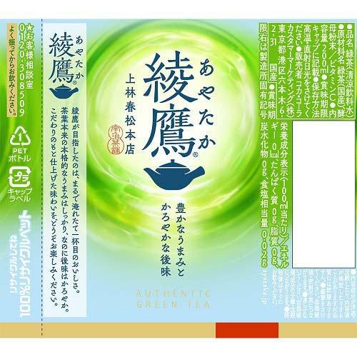 綾鷹 PET ( 200ml×30本入 )/ : 爽快ドリンク専門店 - 通販 - Yahoo