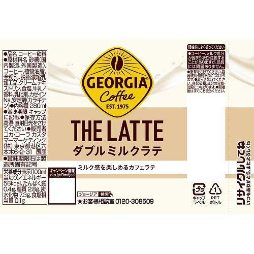 ジョージア ザ・ラテ ダブルミルクラテ PET ( 280ml×24本入 )/ : 爽快