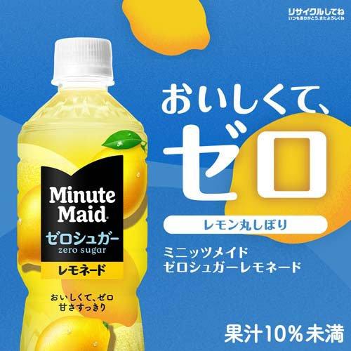 ミニッツ メイド ゼロシュガー レモネード ( 600ml×24本 )/ ミニッツ
