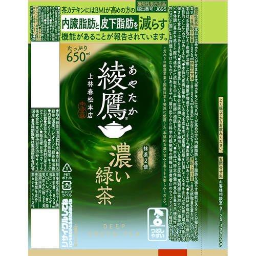 企画品)綾鷹 濃い緑茶 PET ( 650ml×24本 )/ 綾鷹 : 爽快ドリンク専門店