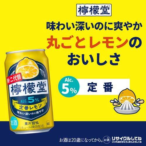 檸檬堂 定番レモン ( 350ml×24本 )/ : 爽快ドリンク専門店 - 通販