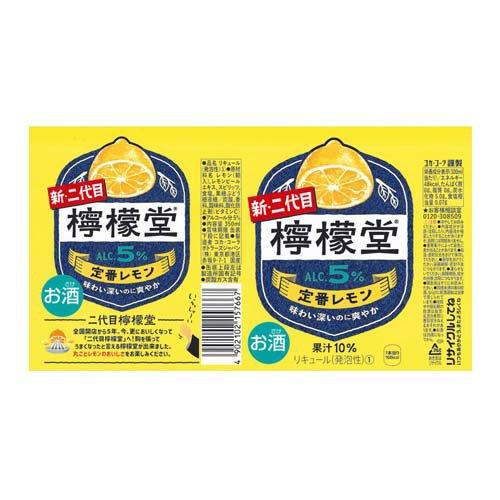 檸檬堂 定番レモン ( 350ml×24本 )/ : 爽快ドリンク専門店 - 通販