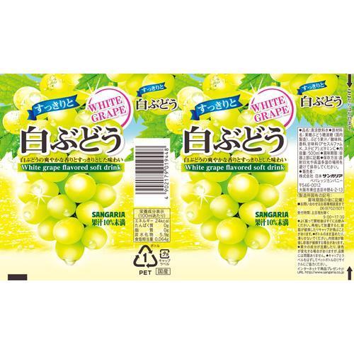 サンガリア すっきりと白ぶどう 500ml 24本入 爽快ドリンク専門店 通販 Yahoo ショッピング