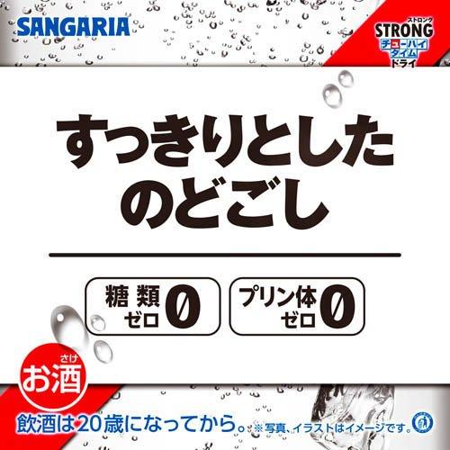 サンガリア ストロングチューハイタイムゼロ ドライ ( 490ml*24本入