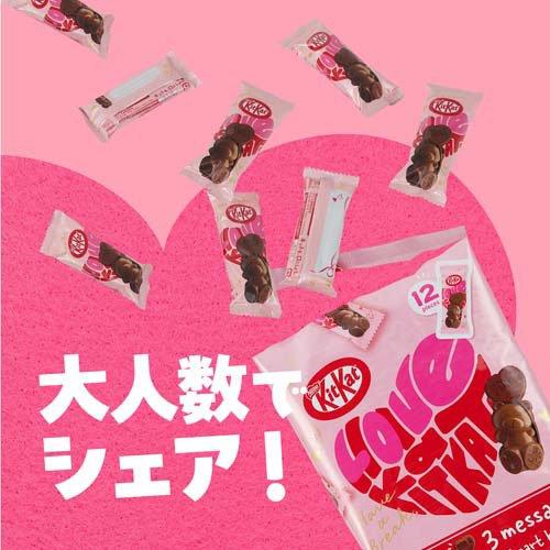 企画品)キットカット ハートフルベア シェアバッグ ( 12個入 )/ キット