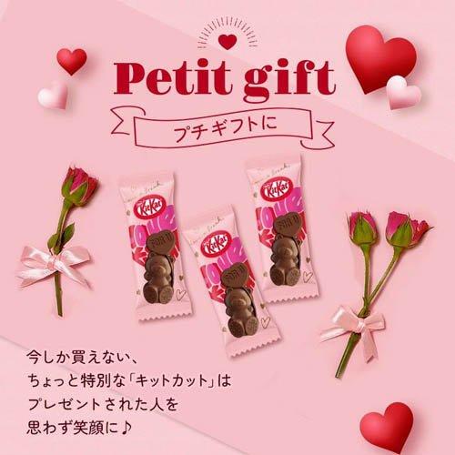 企画品)キットカット ハートフルベア シェアバッグ ( 12個入 )/ キット