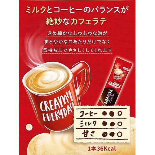 ネスカフェ エクセラ ふわラテ ( 120本入 )/ ネスカフェ(NESCAFE