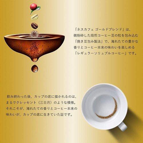 ネスカフェ ゴールドブレンド ( 120g )/ ネスカフェ(NESCAFE