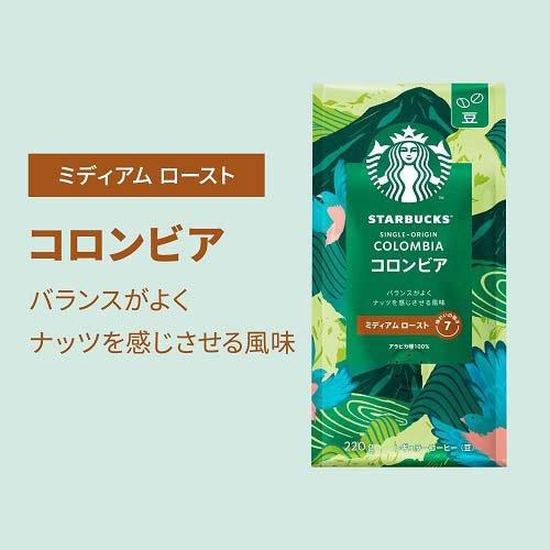 スターバックス コーヒー コロンビア ( 220g )/ Starbucks