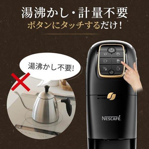 ネスカフェ ゴールドブレンド バリスタ スリム マットブラック ネスカフェ ゴールドブレンド バリスタ スリム マットブラック