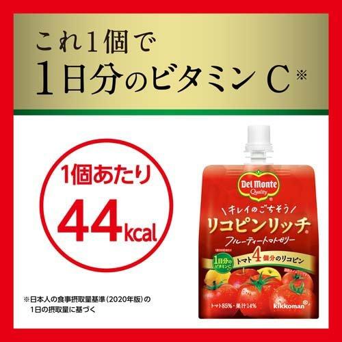 デルモンテ リコピンリッチ フルーティートマトゼリー ( 160g*6個入 )/ デルモンテ｜soukaidrink｜05