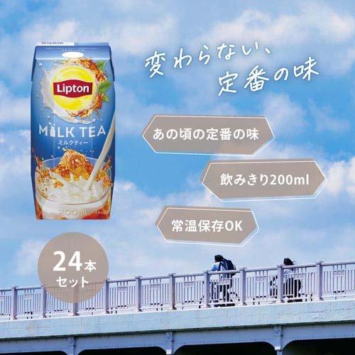 リプトン ミルクティー ( 200ml×24本入 )/ リプトン(Lipton) 紅茶飲料