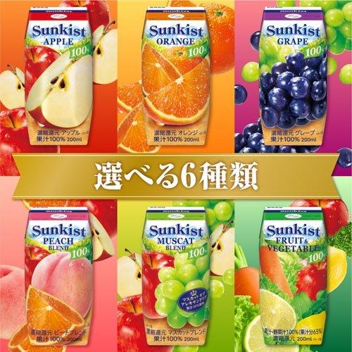 サンキスト オレンジ 100％ ( 200ml*24本入 )/ : 爽快ドリンク専門店