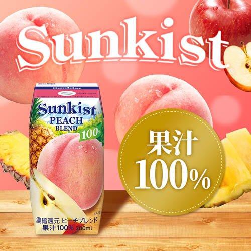 サンキスト 100％ ピーチブレンド ( 200ml×24本入 )/ 100%フルーツ