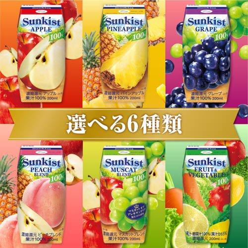 サンキスト 100％ ピーチブレンド ( 200ml×24本入 )/ 100%フルーツ