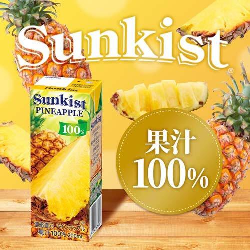 サンキスト 100％パインアップル ( 200ml×24本入 )/ 100%フルーツ