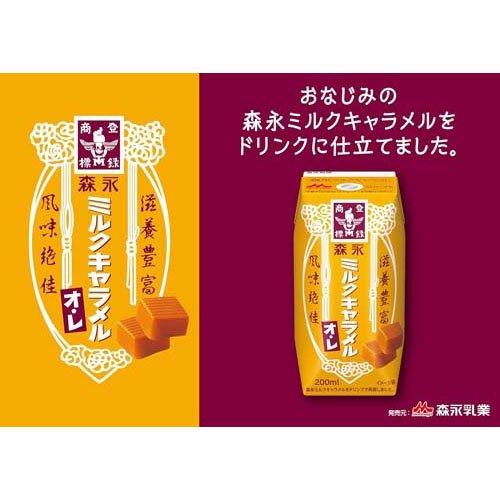 森永 ミルクキャラメル オ・レ ( 200ml×24本 )/ 森永キャラメル 紙