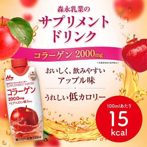 森永サプリメントウォーター コラーゲン 香るりんご水 ( 330ml×12本
