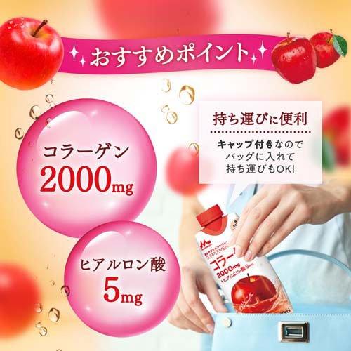 森永サプリメントウォーター コラーゲン 香るりんご水 ( 330ml×12本