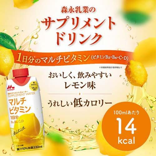 森永サプリメントウォーター マルチビタミン 香るレモン水 ( 330ml×12